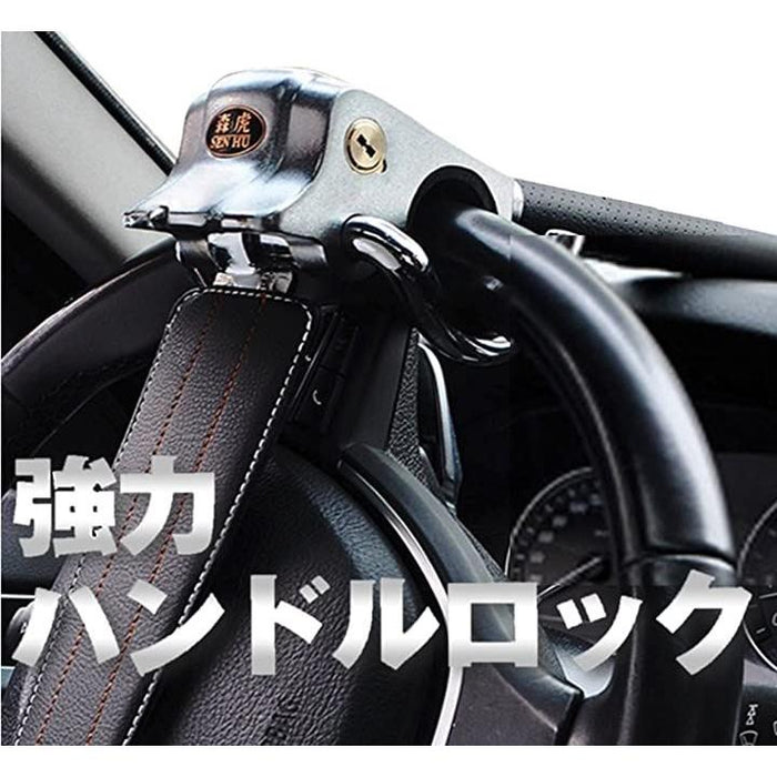窓割ハンマーにもなる！ステアリングロック 車の盗難防止 ハンドルロック 車 盗難防止 最強 傷防止 スペアキー3本 取付