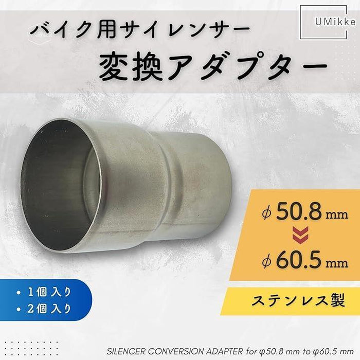 外径42.7φ- 生々しく 内径50.8φ 変換パイプ ステンレス マフラー サイレンサー