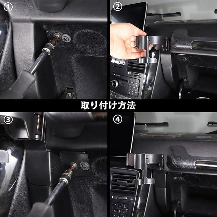 Hcilloend 新型 メルセデス·ベンツ Gクラス 専用 2007~2018に適用 スマホホルダー 車載ホルダー カップホルダー 車 スマホスタンド 携帯 ホルダー スマホスタンド 炭鋼製 車種専門 多機能 片手操作 全機種対応 取付簡単 カスタム アクセサリー カー用品(右ハンドル)