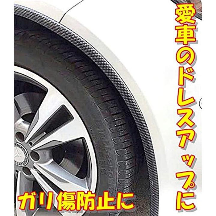 フェンダーモール オーバーフェンダー アーチ 軟質PVCゴム製 車