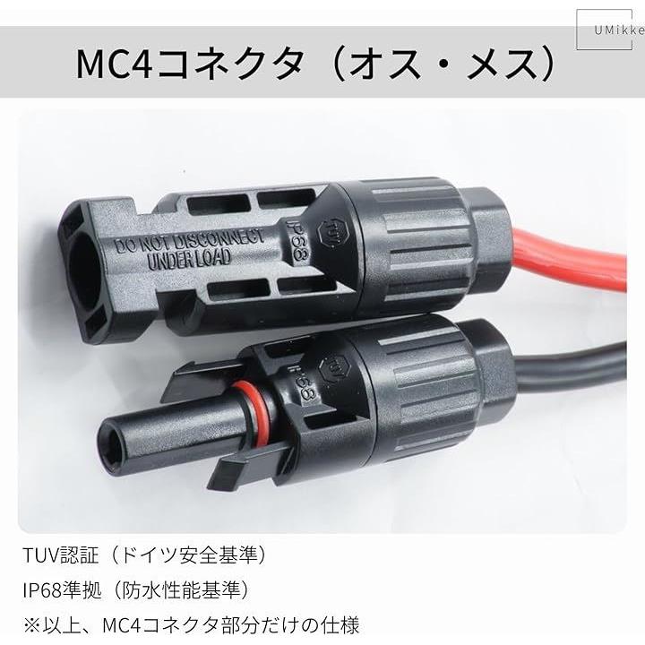 MC4 to XT60i 変換 充電 ケーブル 10AWG ソーラー 太陽光 パネル 発電機 接続 コネクタ