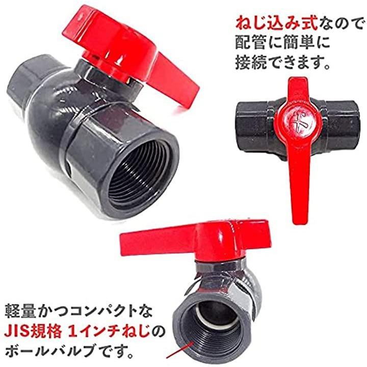 スイコー ローリータンク ドレン用 25A1B 樹脂製 ボールバルブ ホース内径25mm (ホース内径25mm 用 タケノコ付)