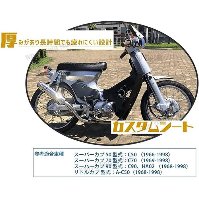 ホンダ 用 スーパーカブ カスタム バイク シート HONDA C50 C70 C90 リトルカブ ダブルシート 汎用 社外品