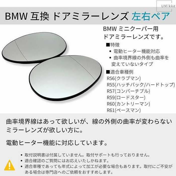 bmw mini サイドミラー 販売済み 補助