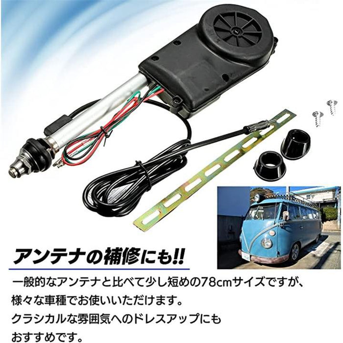 汎用 カー ラジオ FM AM 電動 自動 アンテナ 交換 キット セット 12V カスタム カスタマイズ パーツ オート 旧車 外車 国産