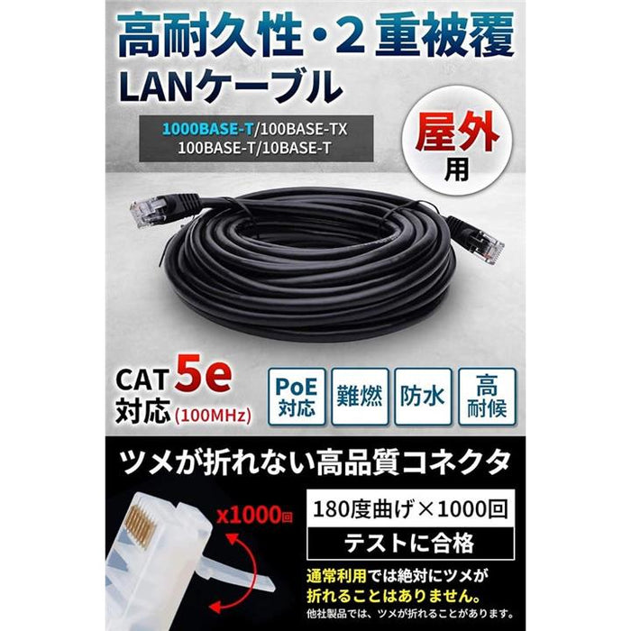 たっきー NIMARUNI CAT5e 屋外仕様 2重被覆 LANケーブル 屋外用 コネク
