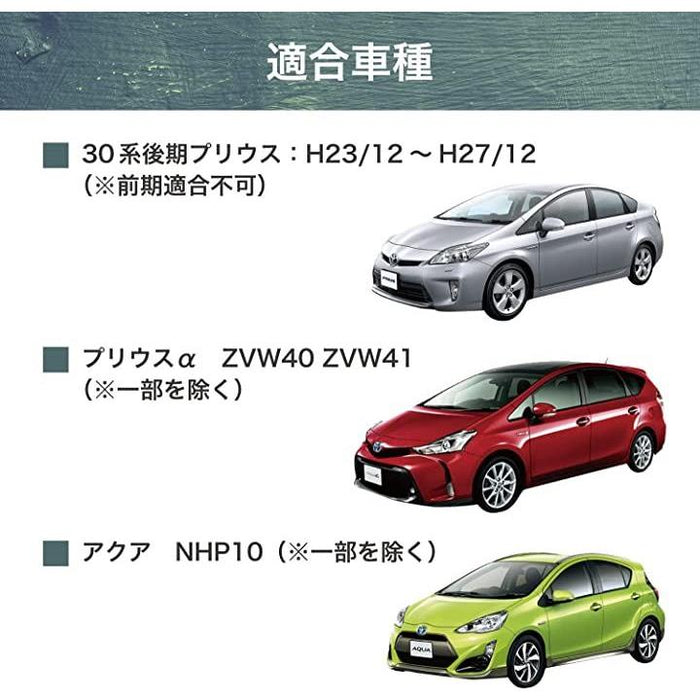 互換品 互換 プリウス 30 後期 ステアリング スイッチ 交換 ラバー