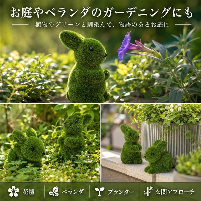 人工芝 うさぎ 置物 2匹セット インテリア ガーデン オーナメント