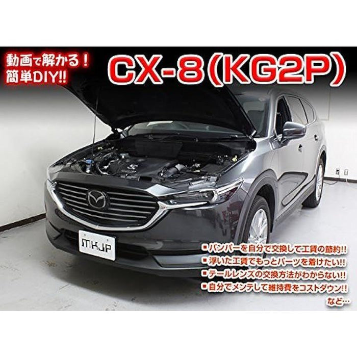 互換品CX-8 互換品 KG2P メンテナンス DVD 内張り はがし 内装 外し