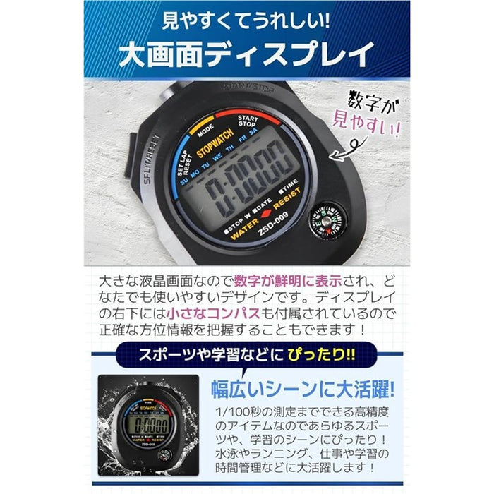 ストップウォッチ スポーツ デジタル 使いやすい 正確 多機能 審判