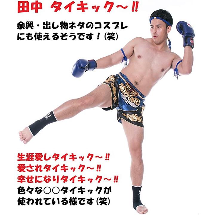 ムエタイ 道具一式 本場タイ製品 グローブ８オンス MUAY THAI モンコン＆パープラチアット 手作り ムエタイパンツ 足首サポーター