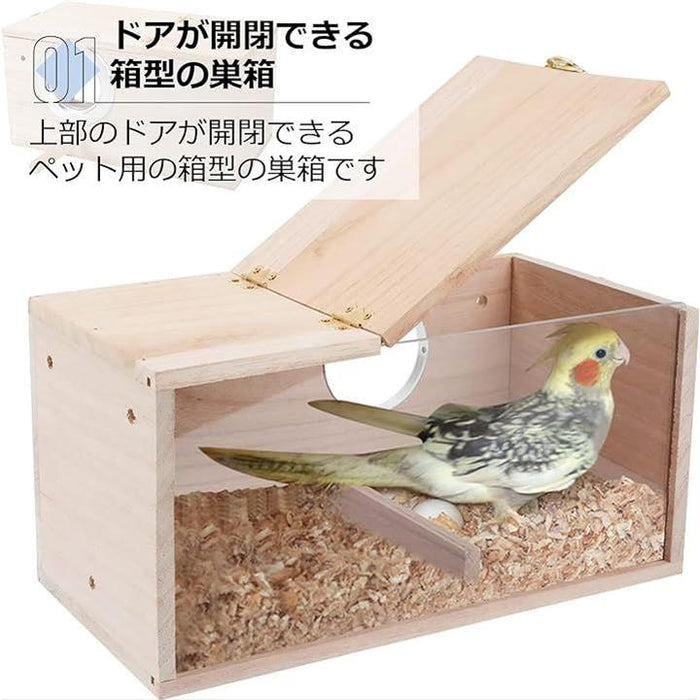 巣箱 インコ 鳥の巣 繁殖ボックス 繁殖箱 鳥かご 横式 天然木材 アクリル透明板 孵化 飼育 左タイプ