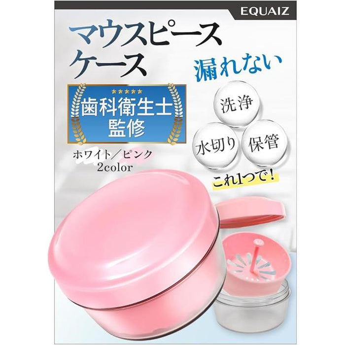 歯科衛生士監修 マウスピース ケース 入れ歯ケース これ1つで洗浄・保管・持ち運びもできる リテーナーケース マウスピースケース ピンク