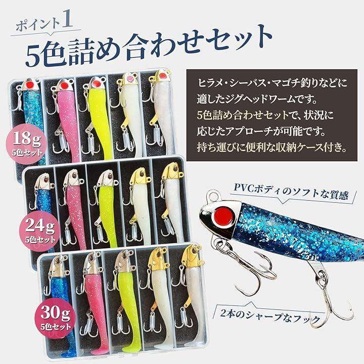 GNAcsジグヘッド ワーム 夜光 ルアー 5個セット ヒラメ シーバス マゴチ 18g24g30g 太刀魚 青物 釣り