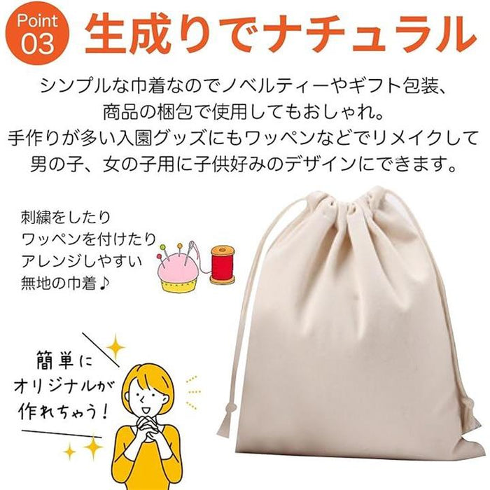 巾着袋 無地 3枚セット 帆布 キャンバス X cm