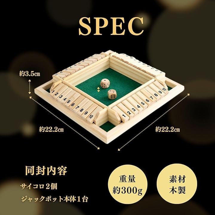 ジャックポット ゲーム シャットザボックス 4人 ボードゲーム 数字