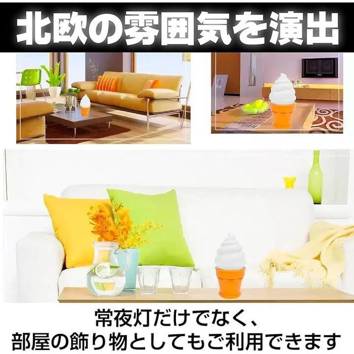 ソフトクリームランプ ホワイト 照明 常夜灯 寝室小夜灯 子供