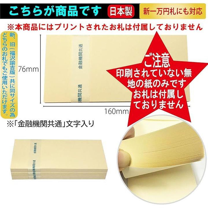 ペリカ100枚 札束 ￥8000 100万円 ダミー 札束 純正帯 レプリカ 金運 祝い 防犯 3束