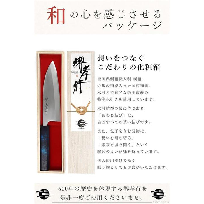 堺孝行 プロの料理人が愛用する包丁ブランド 出刃包丁 魚 捌き ステンレス 右利き用