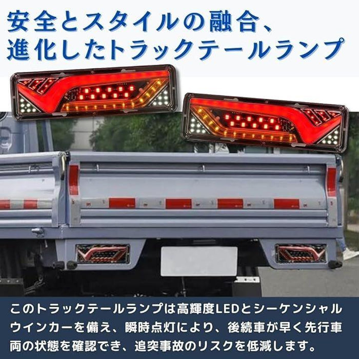 テールランプ トラック 24v シーケンシャル 流れる ウィンカー