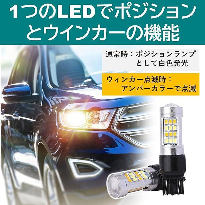 ウインカー専用LED SUNTURNⅡ 渋かっ ダブルファンクション T20