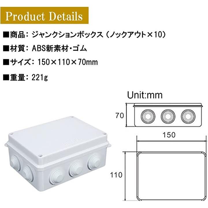 ジャンクションボックス 電気ボックス 屋外 ABSプラスチック