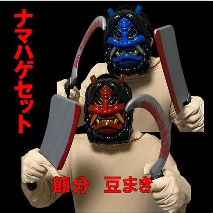 なまはげ 鬼 お面 おに 節分 豆まき オニ退治 赤鬼 青鬼 節分豆 なまはげ 鬼 お面 おに 節分 豆まき オニ退治 赤鬼 青鬼 節分豆