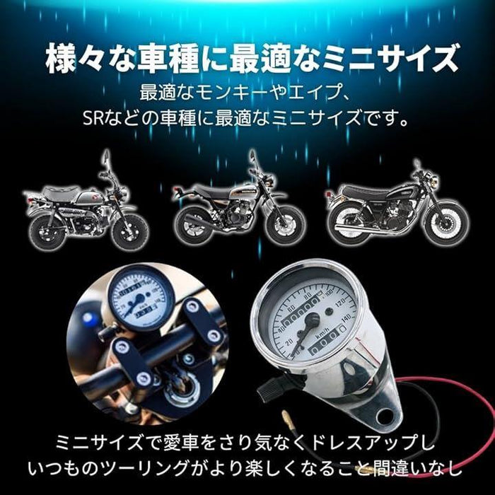 汎用 機械式 バイク スピードメーター 140km/h バックライト