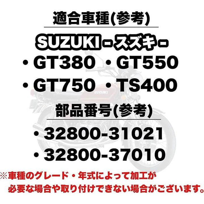 スズキ用 バイク レギュレーター レクチファイア 一体型 整流器 GT380 GT550 GT750 TS400 MFバッテリー対応 オートバイ 汎用  社外品