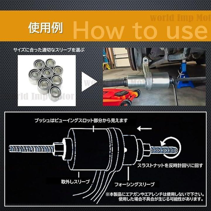 プルスリーブ キット 油圧プレス SST 特殊工具 28点セット ケース付き アタッチメント ブッシュ ベアリング マウント リムーバー 取