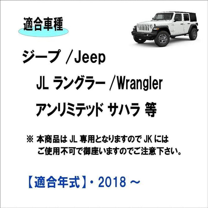 ジープ/Jeep ラングラー/Wrangler JL 2018～ アンリミテッド サハラ 等 トランク 2段 収納ラック 車 荷物棚 貨物