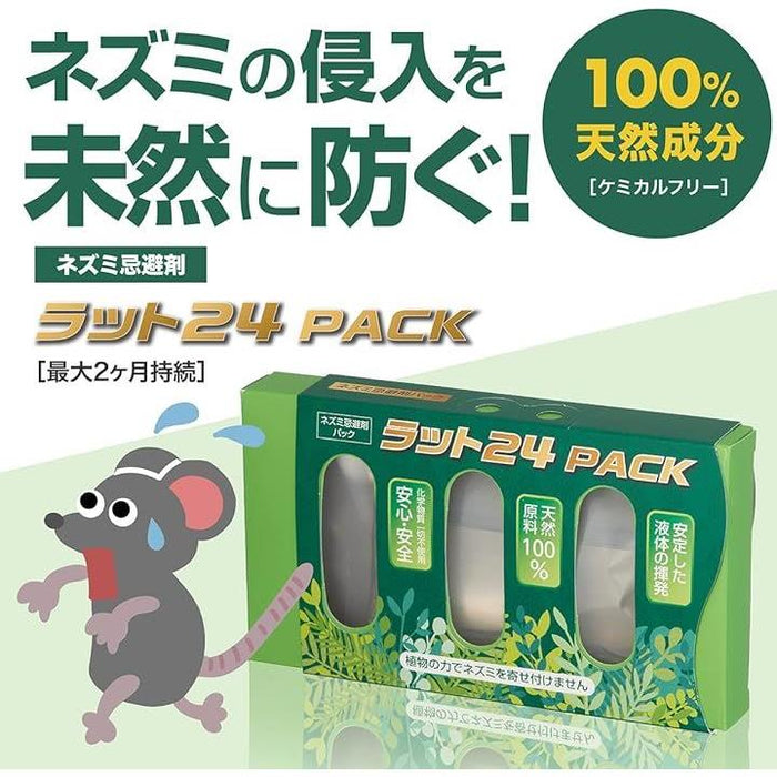 ネズミ等　忌避剤　27パックセット ネズミ 忌避剤 PACK 天然成分 100％ 侵入を防ぐ 2か月持続 置くだけ