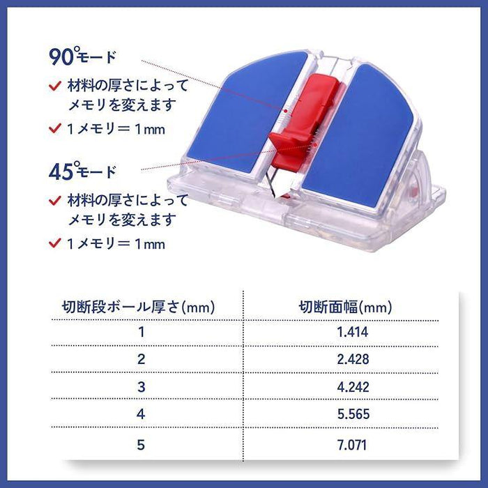45度斜面＆90度平面切断カッター ペーパーカッター DIY 建築模型