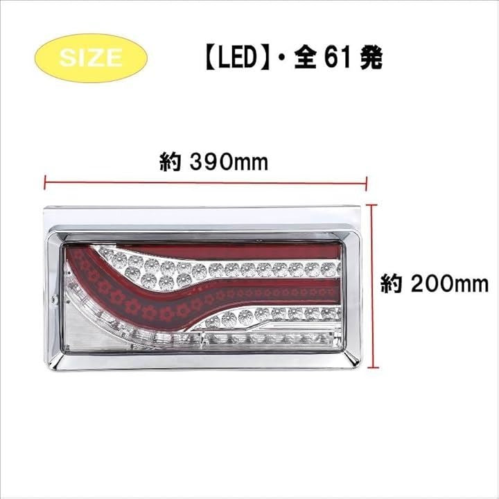 2連 歌舞伎 5つ葉 千本桜 デザイン オールLED 全61発 シーケンシャル