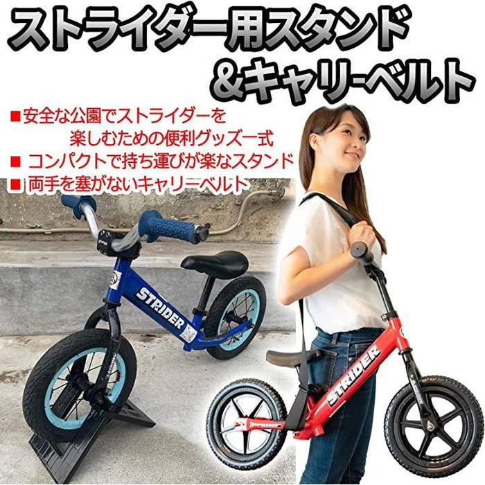 ストライダー用スタンド キャリーベルト 駐輪スタンド ペダルなし 