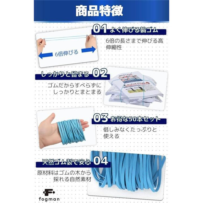 輪ゴム 太い 幅3mm 厚み1.4mm ゴムバンド 6倍の伸縮性 高寿命 50本セット