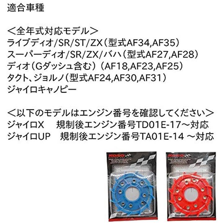 morytrade 軽量 強化 クーリングファン ライブディオ af35 スーパーdio ボアアップ af27 zx ジャイロ タクト ジョ