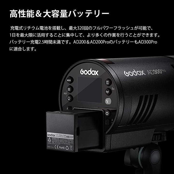 AD300Pro フラッシュストロボ 2.4GTTL スタジオ向け 300W 1/8000HSS 2 