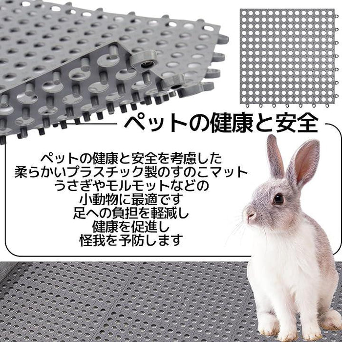 うさぎ すのこ マット プラスチック ケージ チンチラ 小動物 30x30cm 4枚セット グレー