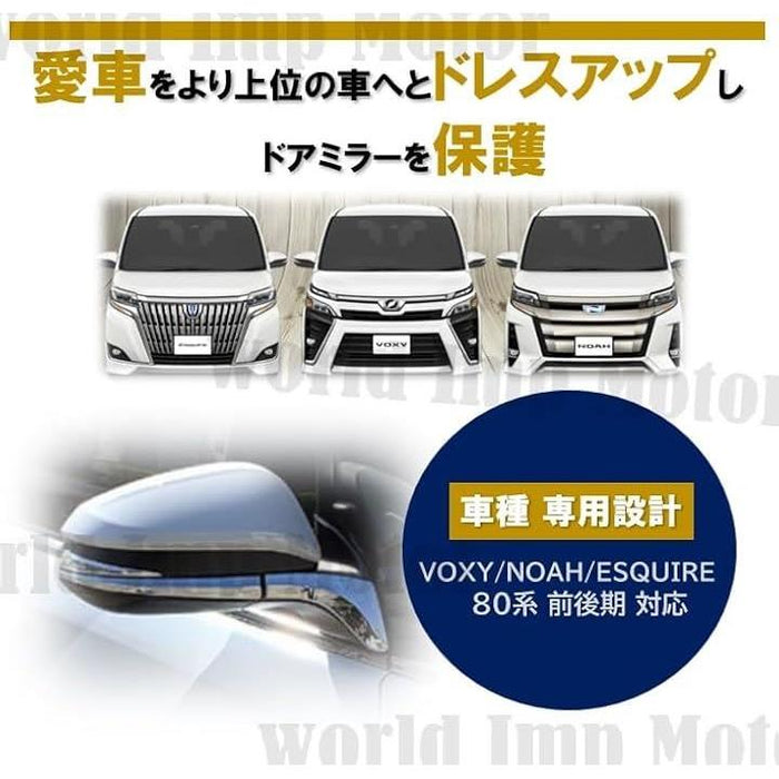 トヨタ 用 ノア ヴォクシー エスクァイア ドア ミラー カバー