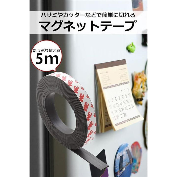 マグネットテープ 布 販売