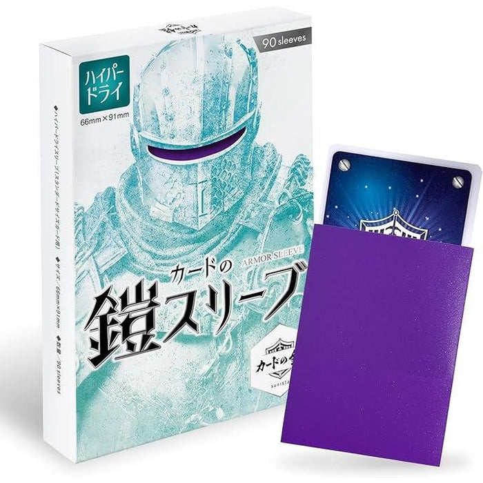 カードの鎧 スリーブ ポケカ size ハイパードライ 90枚 ポケモン