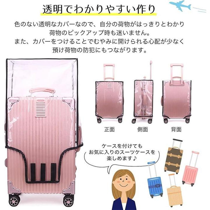 スーツケースカバー 防水 キャリーケースカバー 透明 雨よけカバー 傷
