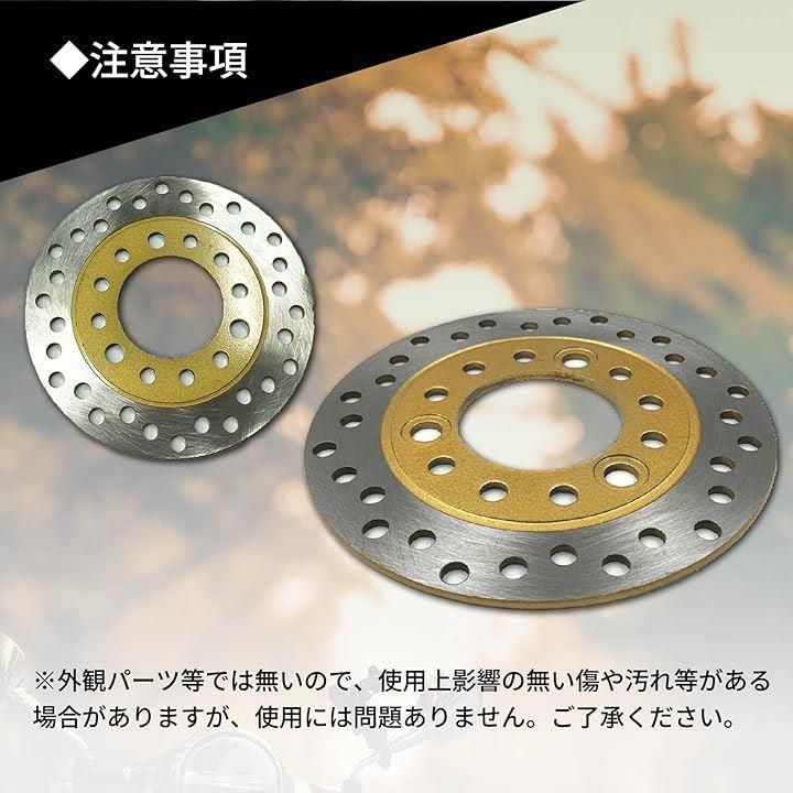 ライブディオZX　af34af35用の社外ディスクブレーキセット ライブディオZXaf34af35用の社外ディスクブレーキセット