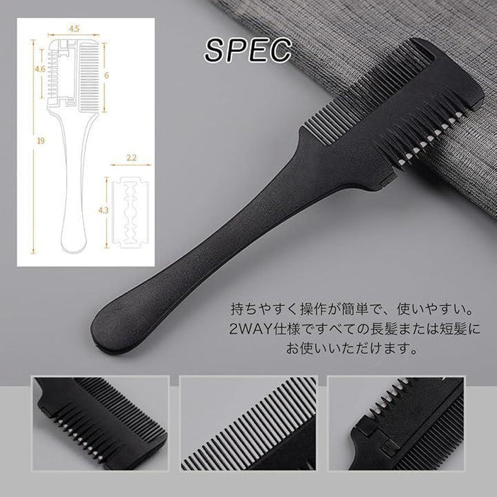 スキカミソリ セルフカット 2way ヘアカットコーム クシ 持ち運び 櫛