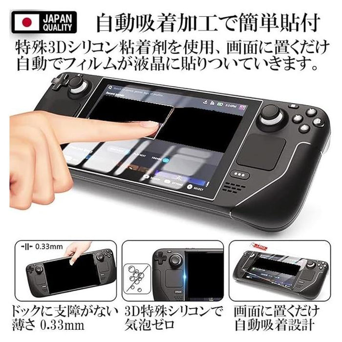 3枚セット フィルム Steam Deck / OLED スチームデック ガラスフィルム