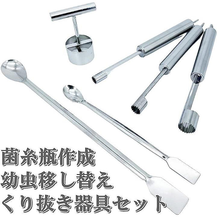 菌糸瓶詰め用道具セット d833744c24891d462d04b6dc3f8b30