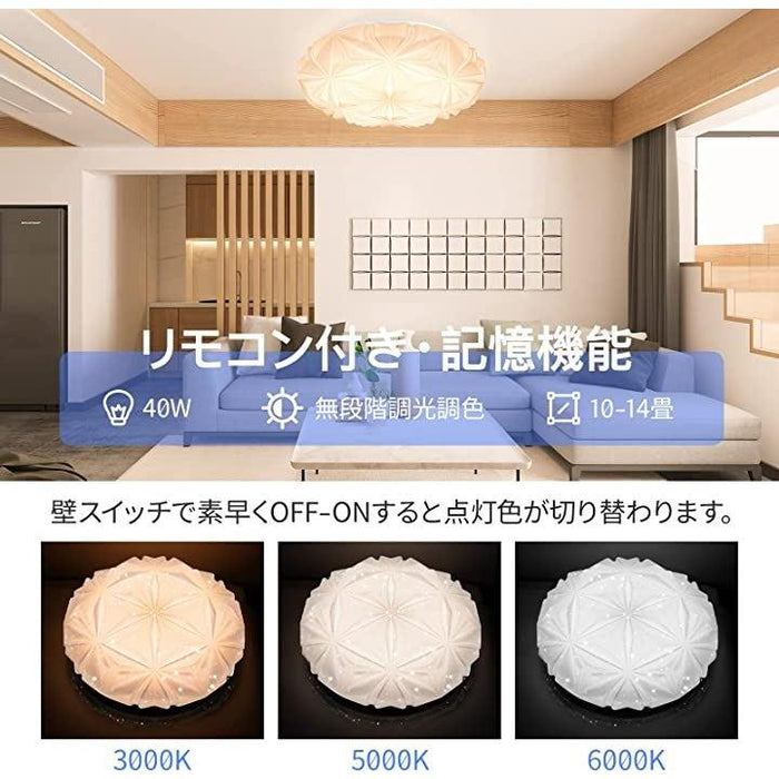 M1919-91-62】LED シーリングライト 星空効果 35W 6~8畳 M1919-91-62