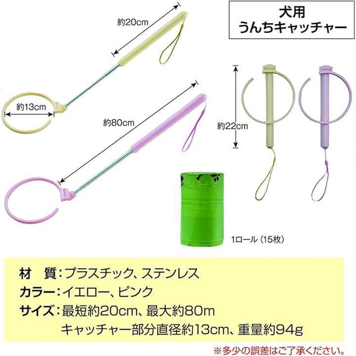 犬用 フンキャッチャー 伸縮式 うんちキャッチャー 散歩グッズ ペット 片手
