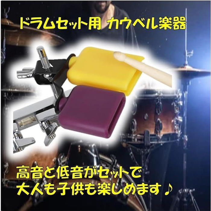 【本日1/2まで出品】 LP パーカッションクロウ &カウベルセット da908dbbd6ccc123e80f0219d041ee